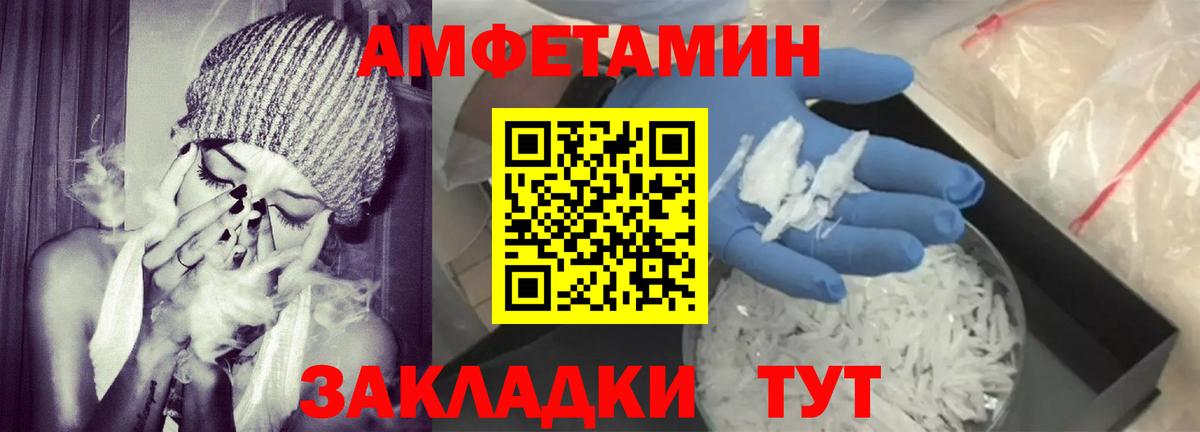 Амфетамин  Вход с VPN  АМФЕТАМИН  Янаул  Амфетамин Premium 