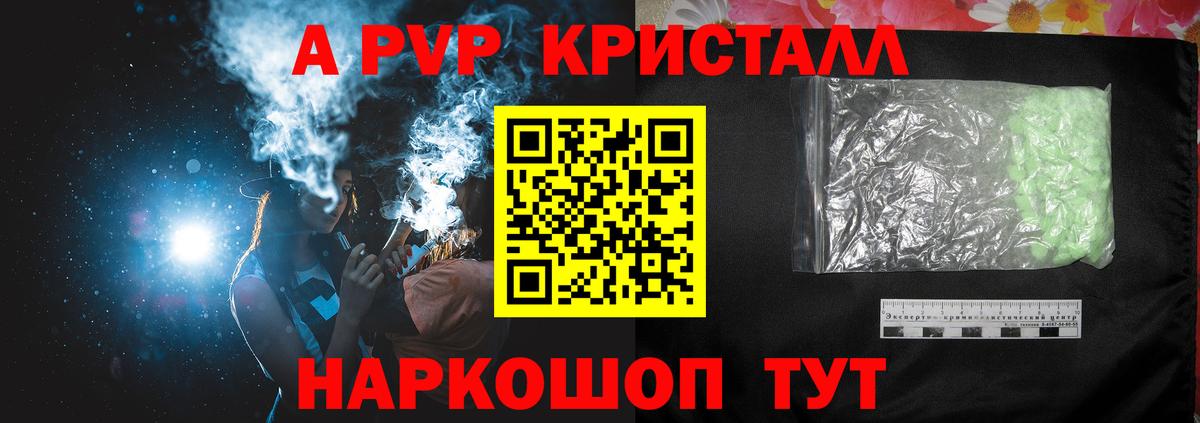 Alpha PVP Соль Янаул