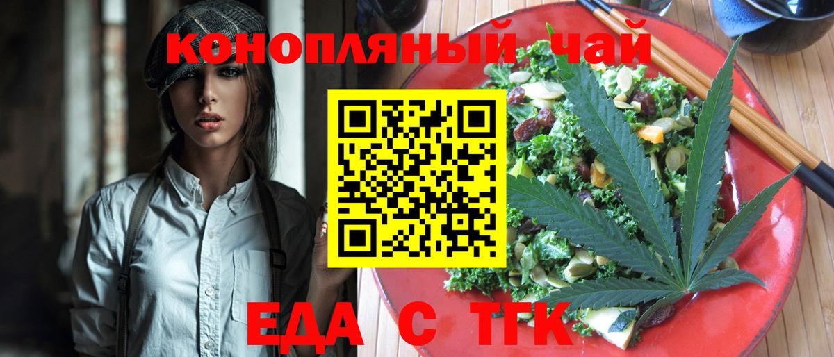 Печенье с ТГК марихуана Янаул