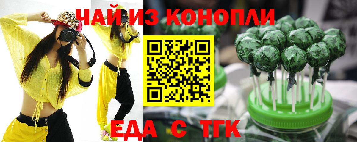 Cannafood марихуана  Вход с VPN  Янаул 