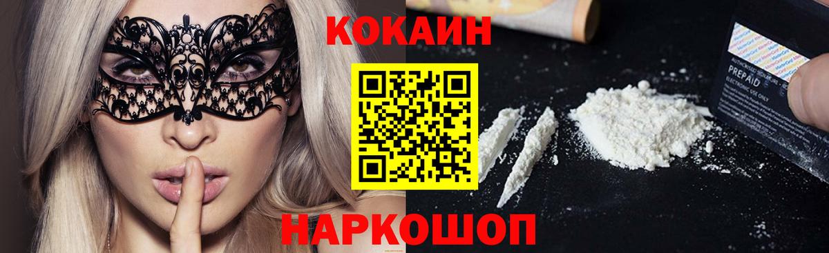 КОКАИН Перу Янаул