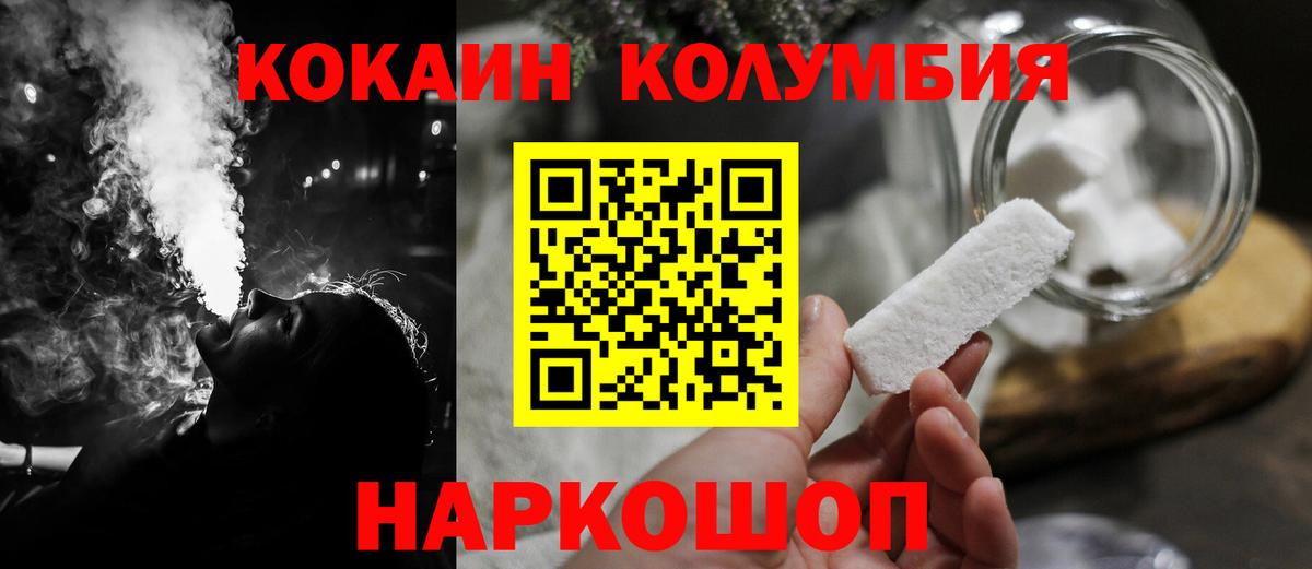 Янаул  COCAIN VHQ  КОКАИН 99%  Вход с VPN 