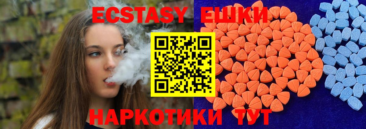 Экстази louis Vuitton  Ecstasy Cube  где купить   Янаул  Вход с VPN  ЭКСТАЗИ 