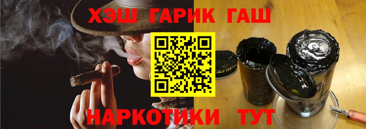 ГАШ  Вход с VPN  Янаул  ГАШ Изолятор  ГАШИШ Ice-O-Lator 