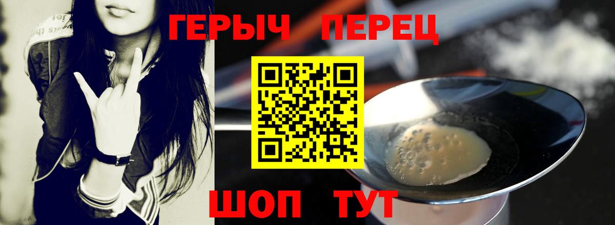 ГЕРОИН афганец Янаул