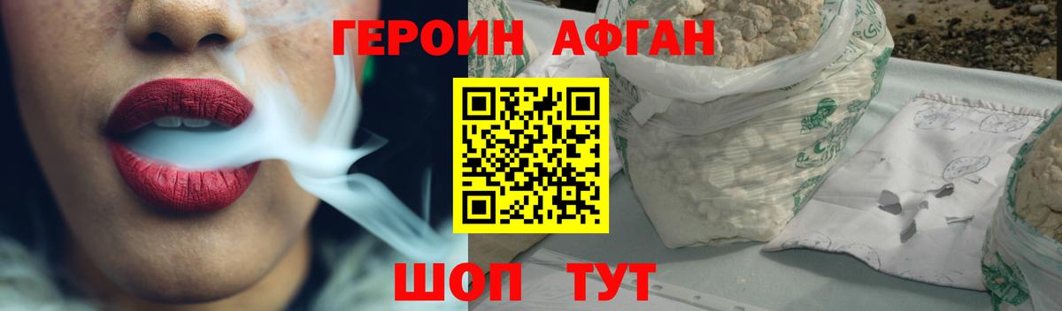 ГЕРОИН хмурый  Вход с VPN  Янаул 