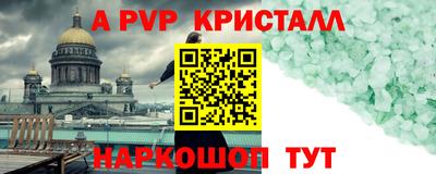 apvp Краснодар