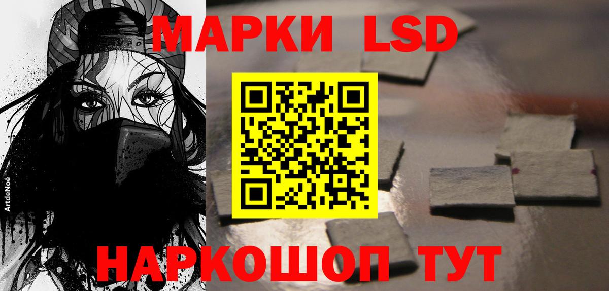 ЛСД экстази кислота  LSD-25 экстази кислота  Янаул  Вход с VPN 