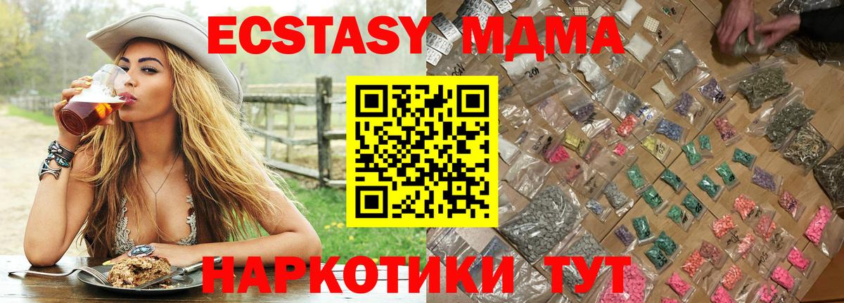 MDMA  MDMA VHQ  МДМА молли  Вход с VPN  Янаул 