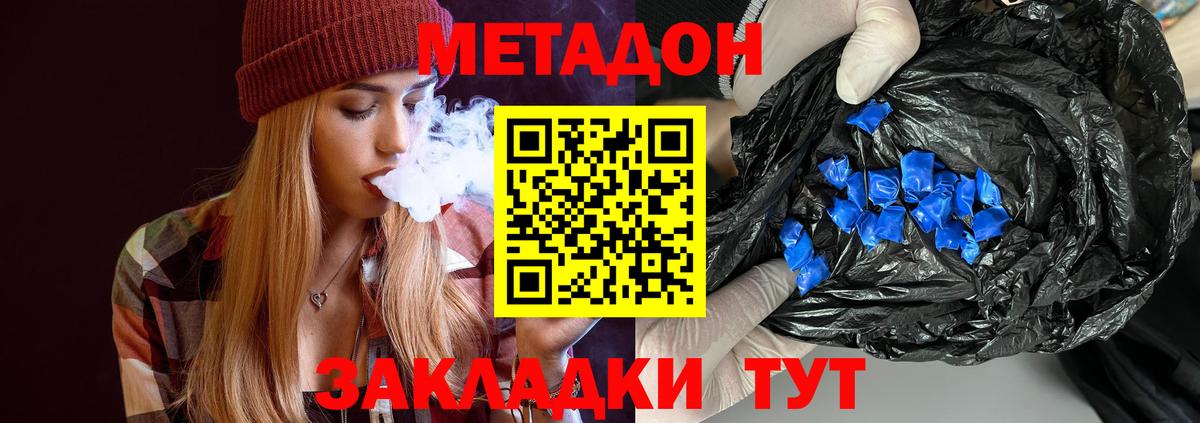 Янаул  Метадон кристалл  Вход с VPN 