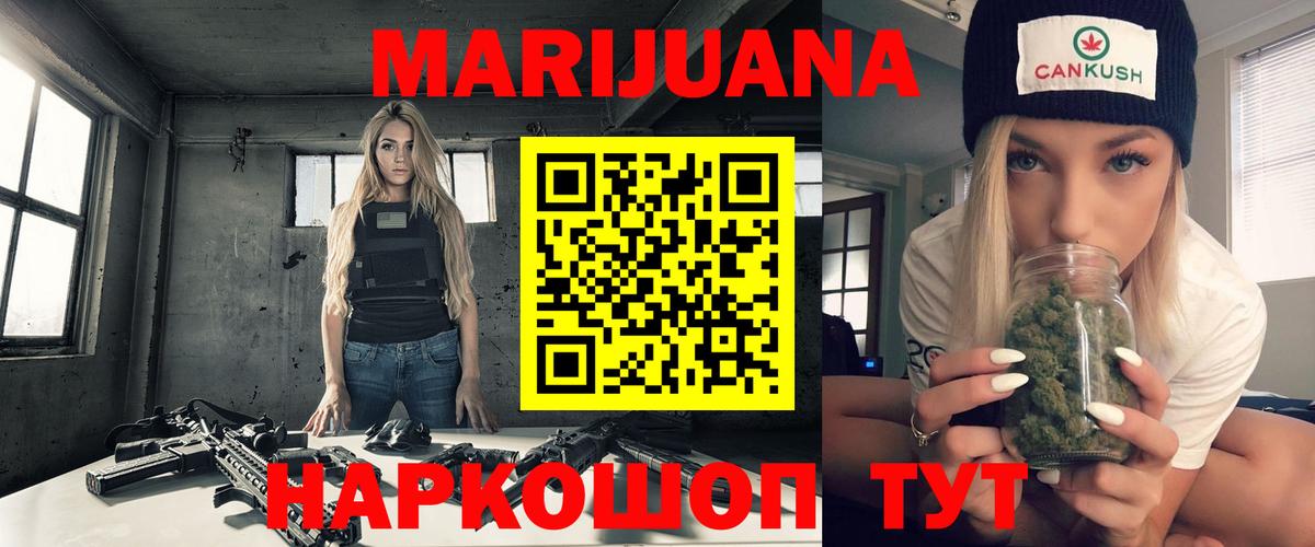 Марихуана White Widow  Марихуана ГИДРОПОН  Янаул  Вход с VPN  Марихуана Ganja 